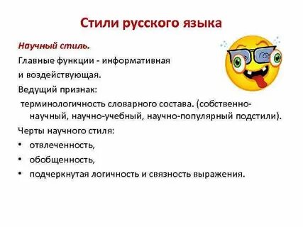 Функции прилагательных