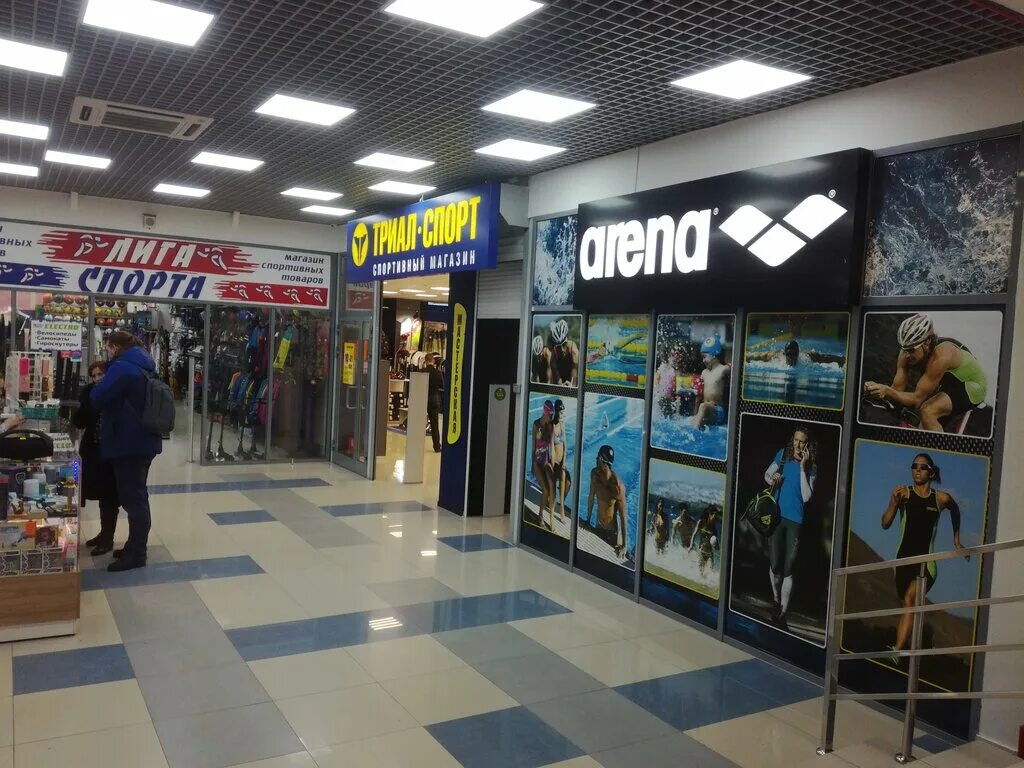 томск герцена 61/1 магазин. спорт магазины ульяновск. триал спорт ярославль. триал спорт тверь. триал спорт казань.
