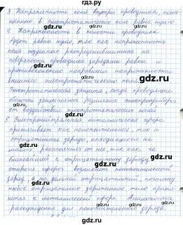 Физика 8 класс параграф 61 упражнение 43