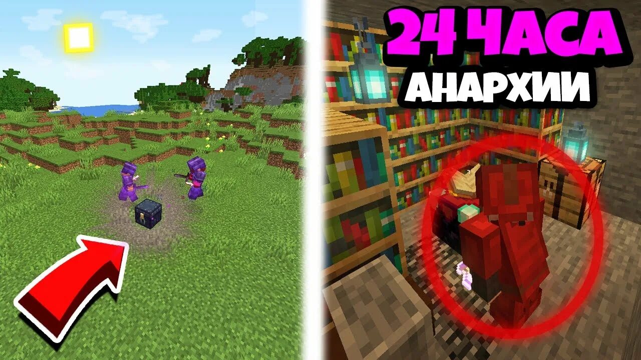 Фантайм майнкрафт анархия. 12. Фантайм майнкрафт сервер анархия. Майнкрафт анархия funtime. Майнкрафт анархия funtime.