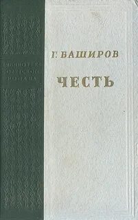 Гумер имя