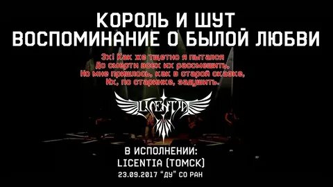 Воспоминания о былой любви бой