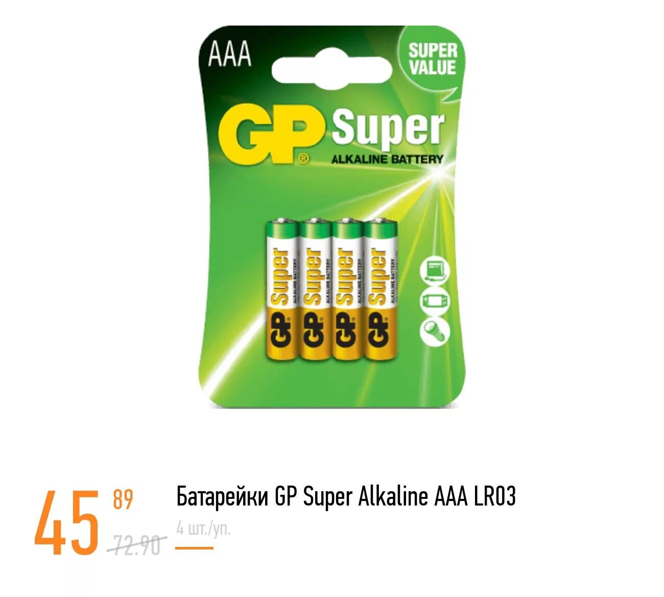 Батарейки GP Alkaline Battery. GP super Alkaline Battery 4 шт. Gold Queen super Alkaline батарейка. Батарейки АА GP super. Gp alkaline battery