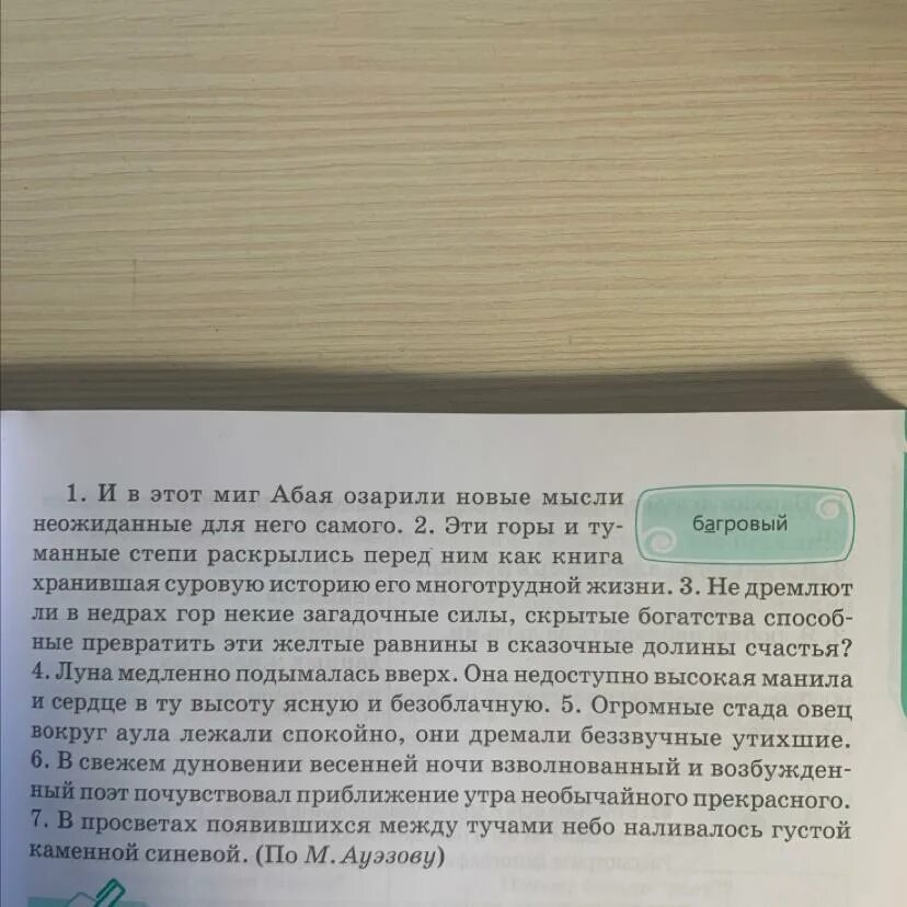 Спишите предложения из произведений. Составить предложение Мухтар подойти.