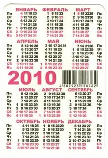 Февраль 2010
