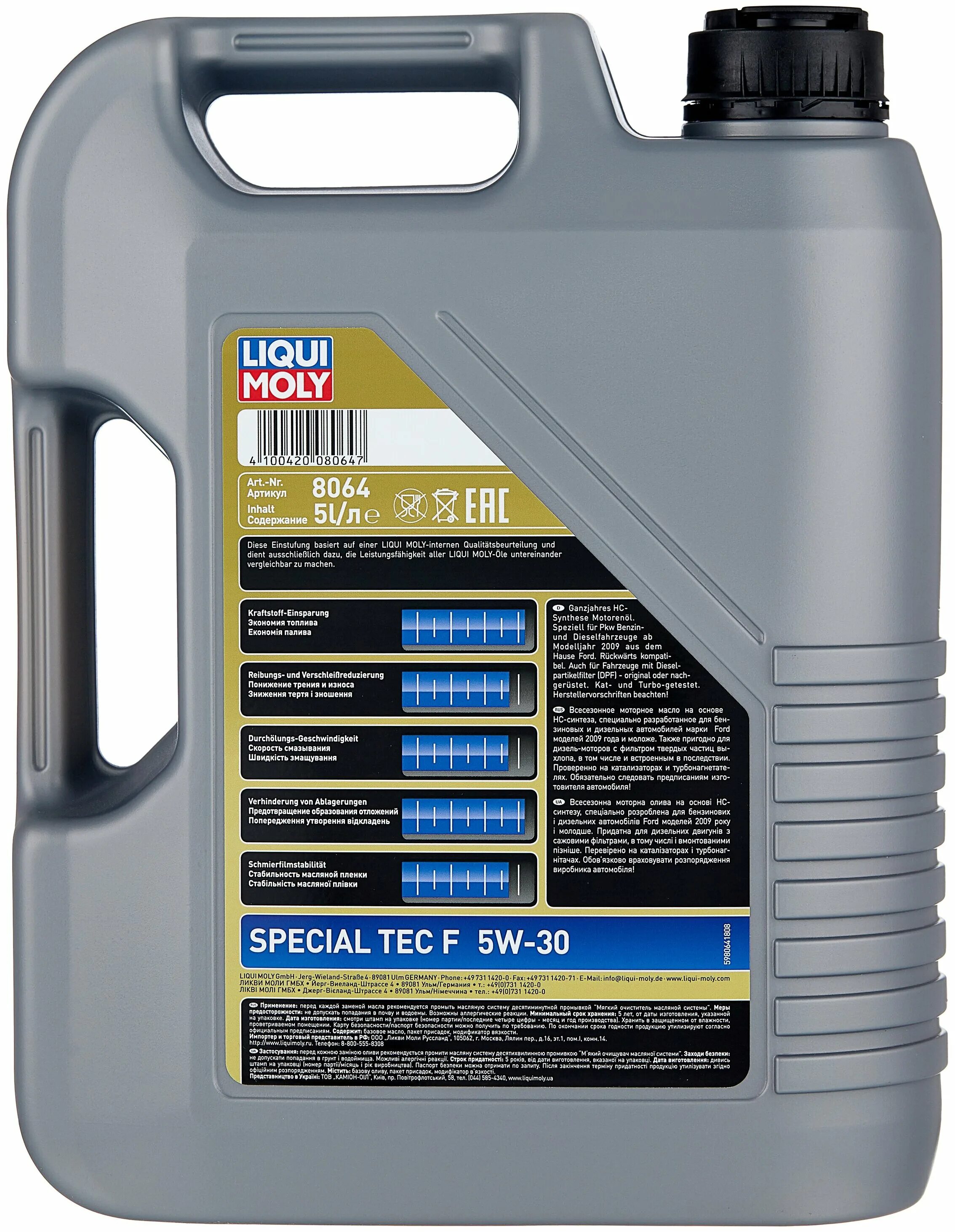 Масло ликви моли артикул. Liqui Moly 5w30 Special Tec 5л. Liqui Moly Special Tec ll 5w-30. Liqui Moly 5w30 ll. Liqui Moly 5w30 ll 5л.