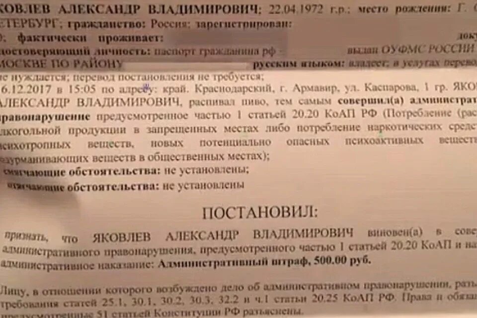 Статья 20.22 коап