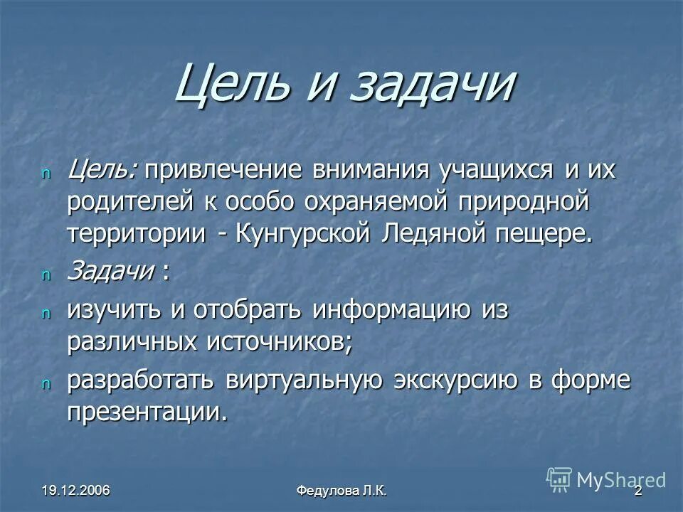 Задача пещера. Наука изучающая пещеры. Кунгурская ледяная пещера поволжье. Таш тест. Задача пещера.