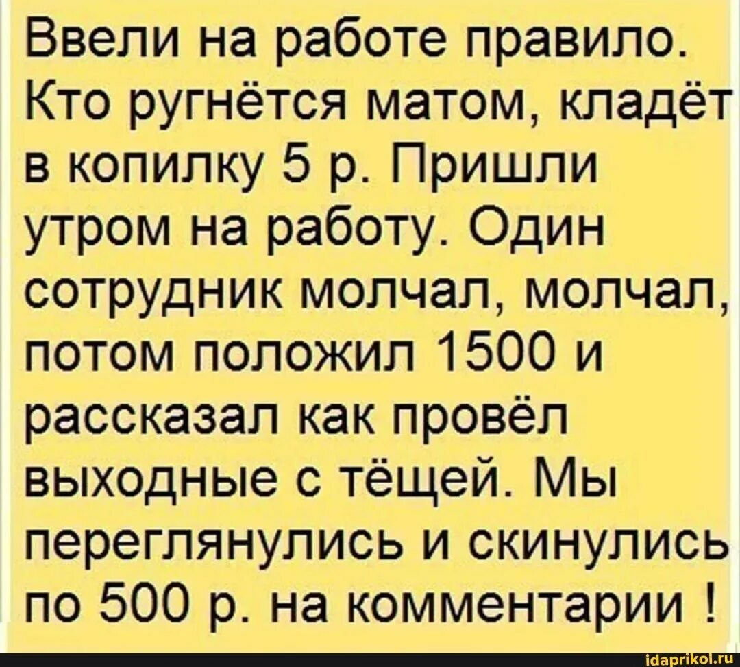 Рассказ про маты. Анекдоты. Смешные анекдоты. Анекдоты с матом. Картинки с шутками и приколами.