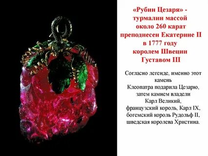 Проект драгоценные камни 9 класс по географии
