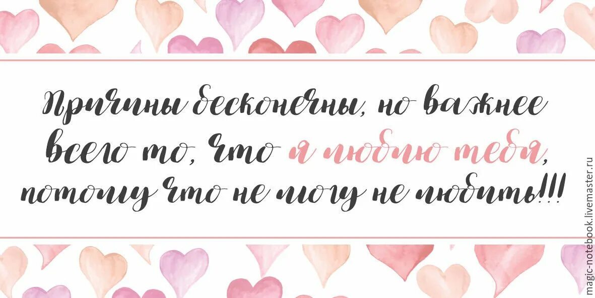 Причина полюбить тебя. Надпись 100 причин. 100 Причин почему я тебя люблю надпись. Картинки почему я тебя люблю. 100 Причин почему я люблю тебя парню надпись.