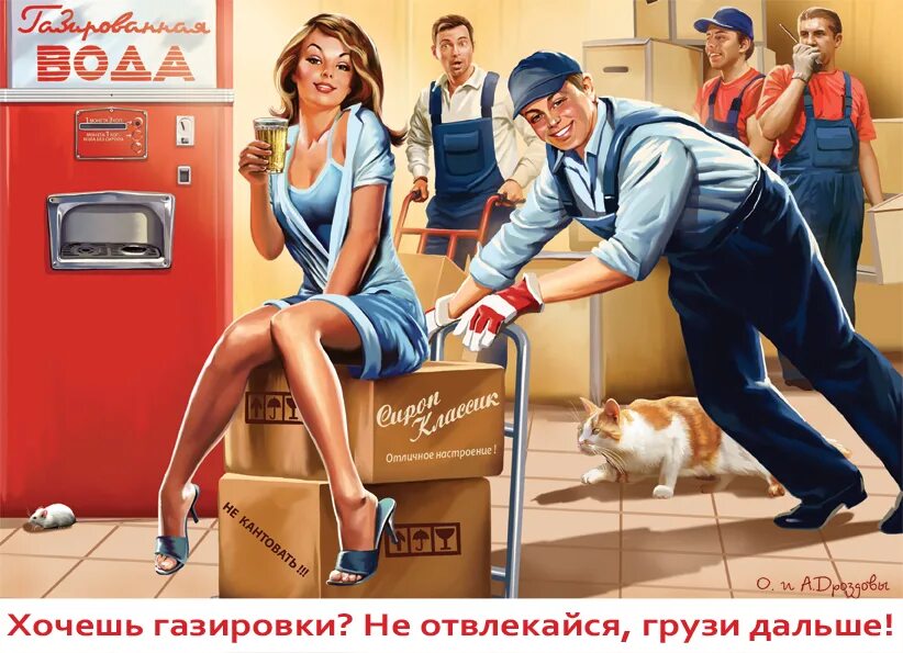 Пин ап 2022. Художник джил элвгрен. Женщина с плакатом. Ваучер пин ап сегодня рабочие. Пин ап девушки.