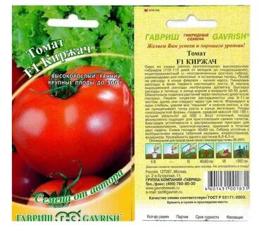 Помидоры описание сорта фото отзывы садоводов
