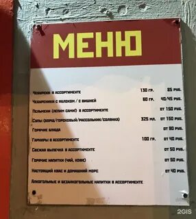 Большая бронная 27 4 чебуречная