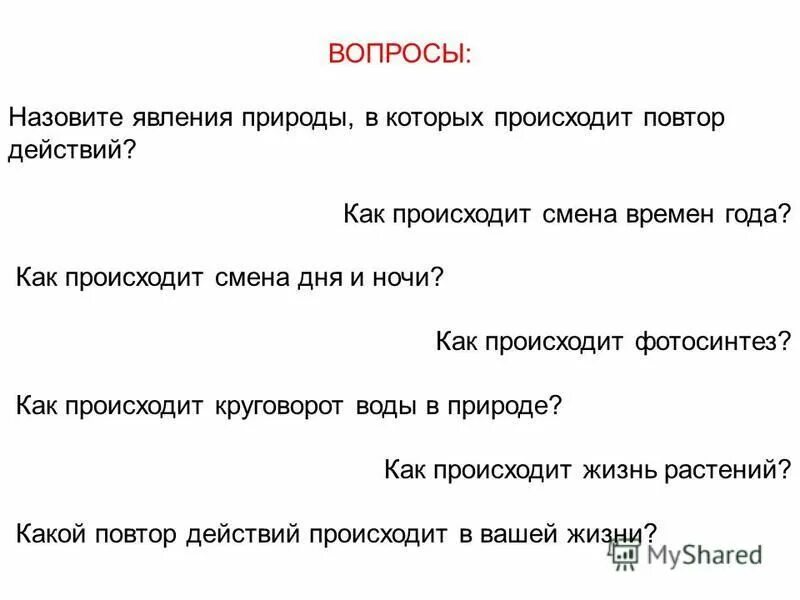 происхождение слова электричество. человек в замкнутом круге. замкнутый круг. форма смысла. электричество слово.