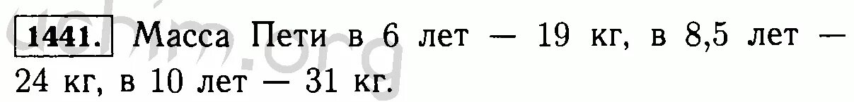 Математике 6 класс виленкин номер 525. Математика 6 класс номер 1441. Номер 1441 6 класс математика Виленкин. Математике 5 класс номер 1441. Математика 6 класс Виленкин номер 525.