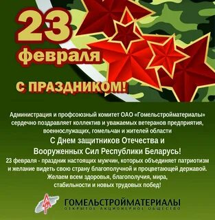 Оао февраль