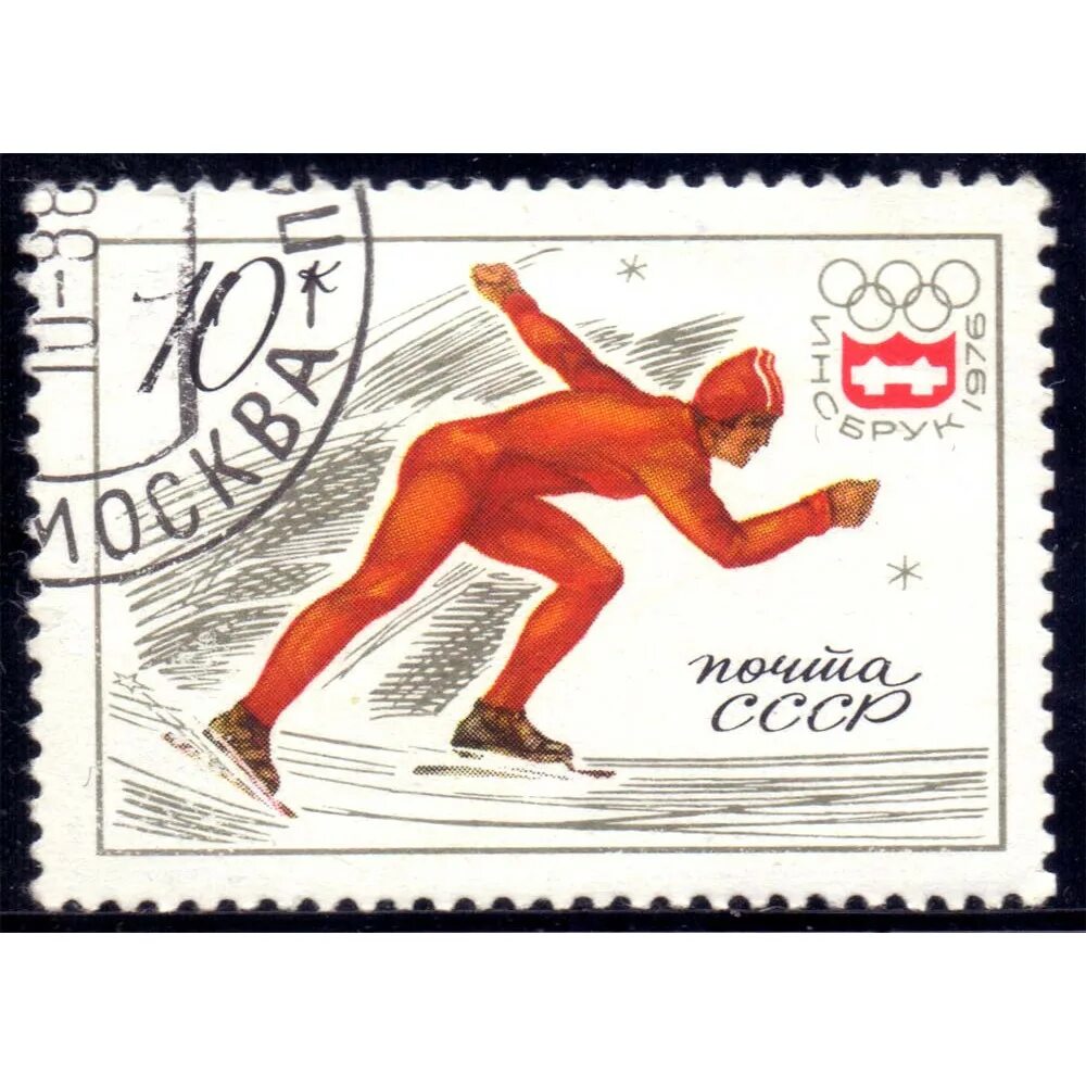 Марки ссср спорт. Февраль 1976. Именная открытка СССР спорт. Флаг конькобежного спорта СССР.