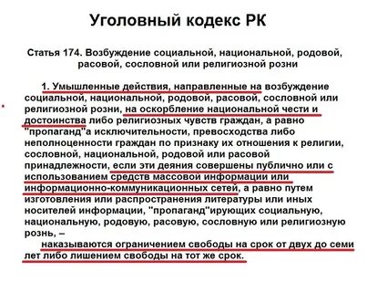 174 ук срок