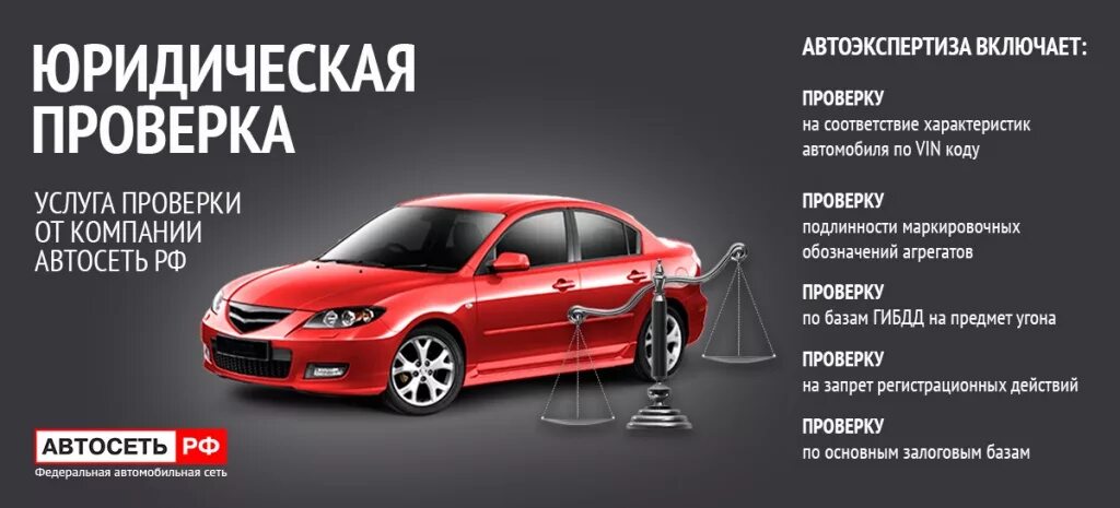 автоподбор. код проверки. проверка подлинности машины. проверка подлинности машины. подлинность птс.