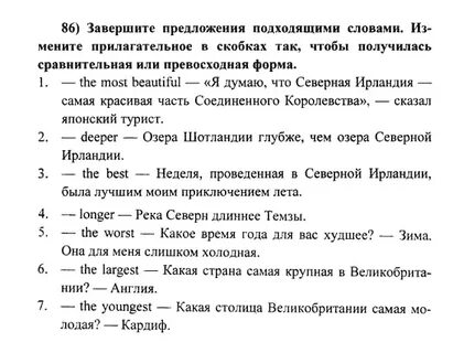 5 86 6 класс