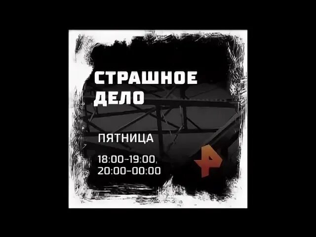 Дело рен