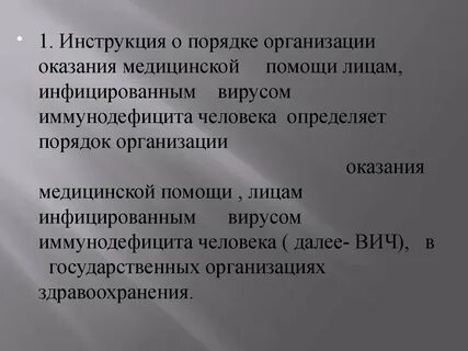Порядок вич