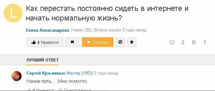 Смешные ответы mail ru. Смешные ответы майл ру. Ответы мейл смешные. Ответы майл ру приколы. Вопросы маил ру