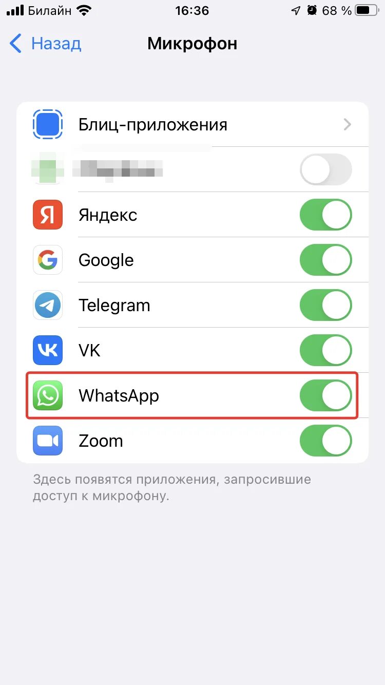 Доступ к микрофону в ватсапе. Как включить микрофон в ватсапе. Включить микрофон для ватсап. Как подключить микрофон в ватсапе. Включить микрофон в ватсапе на андроиде.