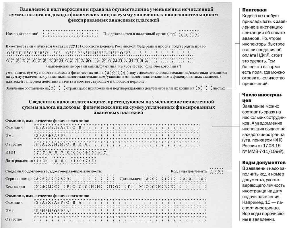 Можно ли подавать уведомление раньше 25 числа