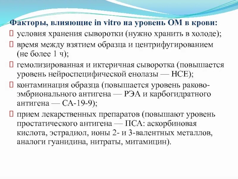 Максимальный срок хранения крови. Хранение сыворотки крови. Условия хранения сывороток. Срок хранения сыворотки крови. Условия хранения сыворотки крови.