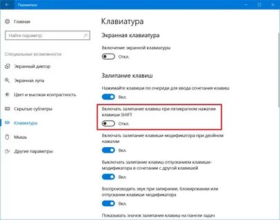 Как отключить кнопку win