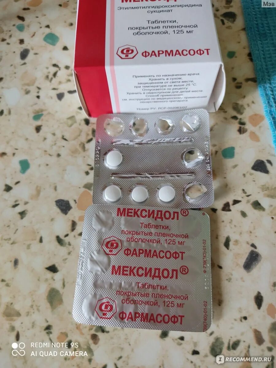 Танакан или мексидол. Танакан таб. Танакан или мексидол. Танакан или мексидол. Танакан или мексидол.