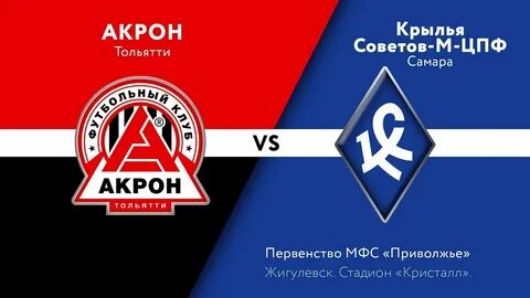 Акрон тольятти википедия