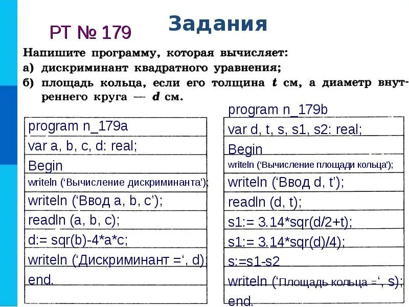 Напишите программу которая вычисляет дискриминант квадратного. Написать программу вычисления дискриминанта квадратного уравнения. Программа которая вычисляет дискриминант квадратного уравнения. Программа для вычисления дискриминанта квадратного уравнения. Напишите программу которая вычисляет дискриминант квадратного уравнения