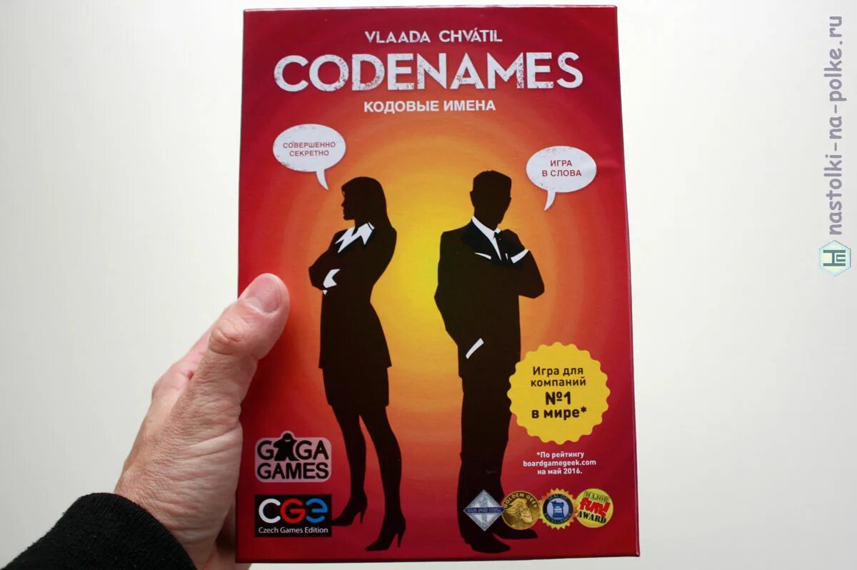 Codenames игра. Кодовые имена. Игра кодовые имена. Настольная игра коднеймс. Игра code names