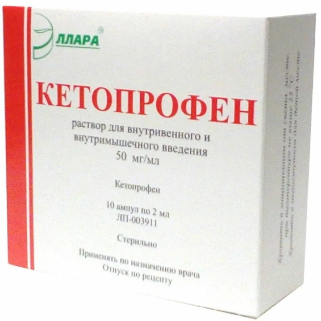 Кетопрофен 50мг/мл 2 мл. Кетопрофен 10 мг. Кетопрофен для внутримышечного введения. Кетопрофен уколы. Диклофенак велфарм уколы