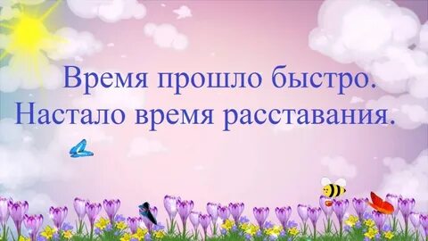 Закрытие пришкольной лагерной смены