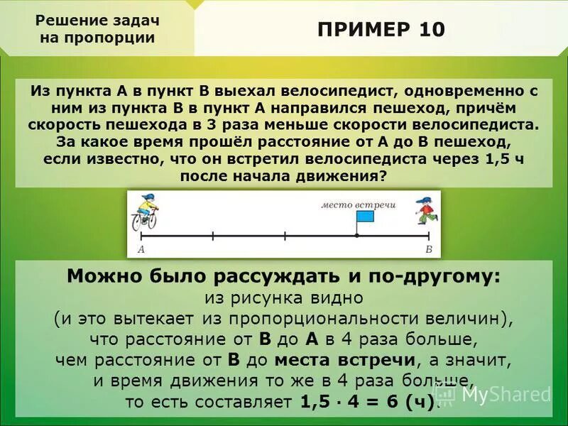 Скорость пешехода изменчивая величина