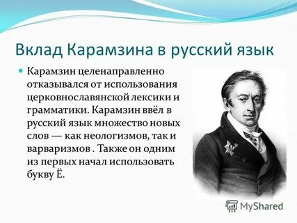 Н м человек