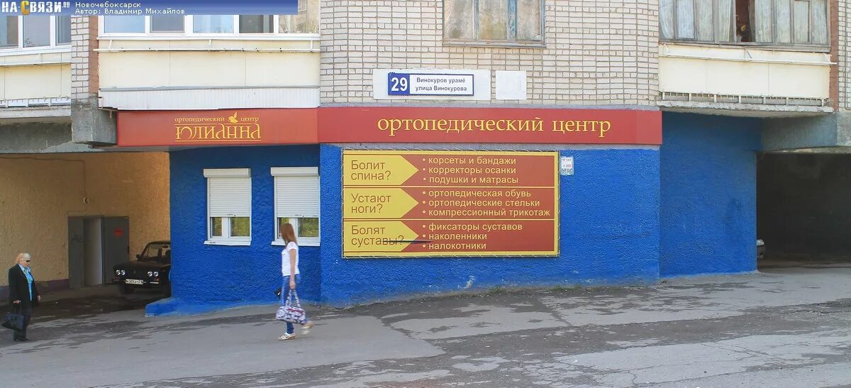 Мфц новочебоксарск график. Кинотеатр заря новочебоксарск. Вход в продуктовый магазин. Пионерская 5 новочебоксарск. Цзн новочебоксарск.