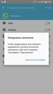 Убрать наложение экрана