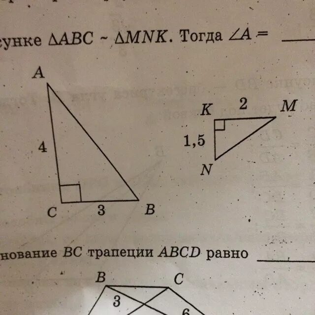 Рассмотри рисунок определи чему равен угол mnq. Рисунок треугольник abc. подобие треугольников авс и мнк. нарисовать треугольник мнк. на рисунке треуг абс - мнк.
