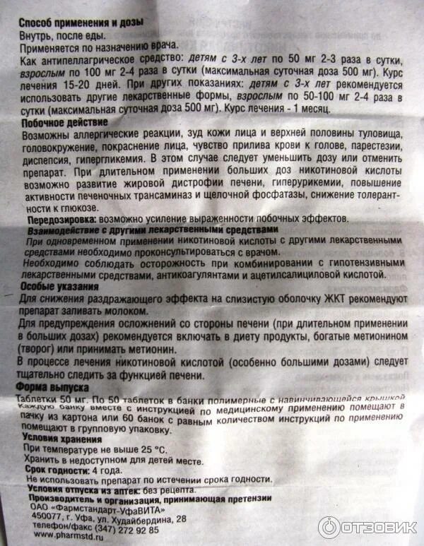 фазостабил таблетки инструкция. фазостабил таблетки отзывы. фазостабил таблетки для чего применяется взрослым. фазостабил таблетки аналоги. фазостабил инструкция.