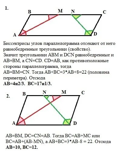 Через сторону ad четырехугольника abcd. Свойства параллелограмма биссектриса параллелограмма. Параллелограмм АВСД. Биссектрисы параллелограмма пересекаются. Угол параллелограмма АВСД.