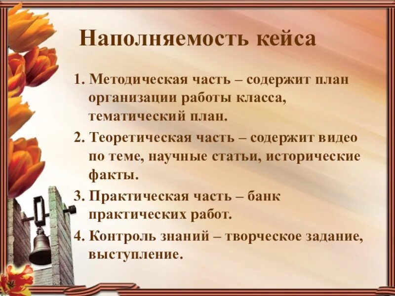 Кейс по методической работе. Методический кейс. методический кейс педагога. методический кейс воспитателя. методический кейс педагога дополнительного образования.