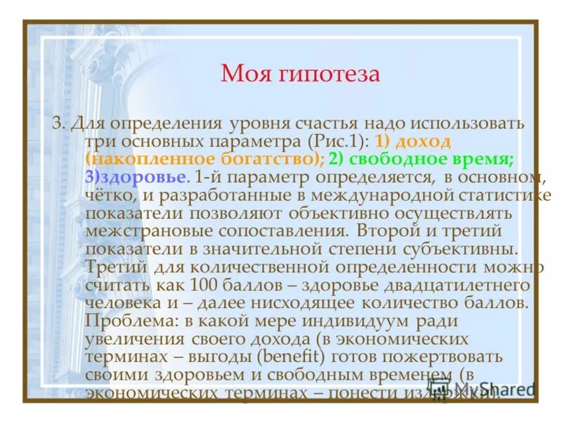 доход в натуральной форме и материальная выгода. вторичная выгода. экономическая выгода. убытки это в гражданском праве. термин выгода.