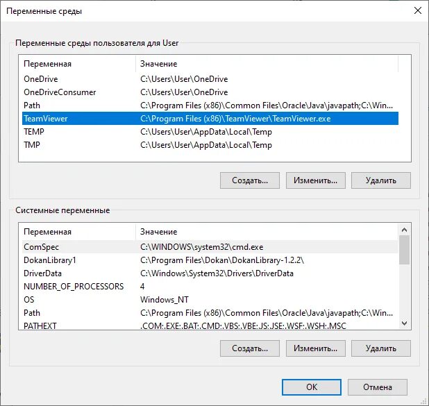 Переменная среды Path Windows 10. Переменные среды пользователя Windows 10. Переменные окружения это. Проверьте переменную среды temp