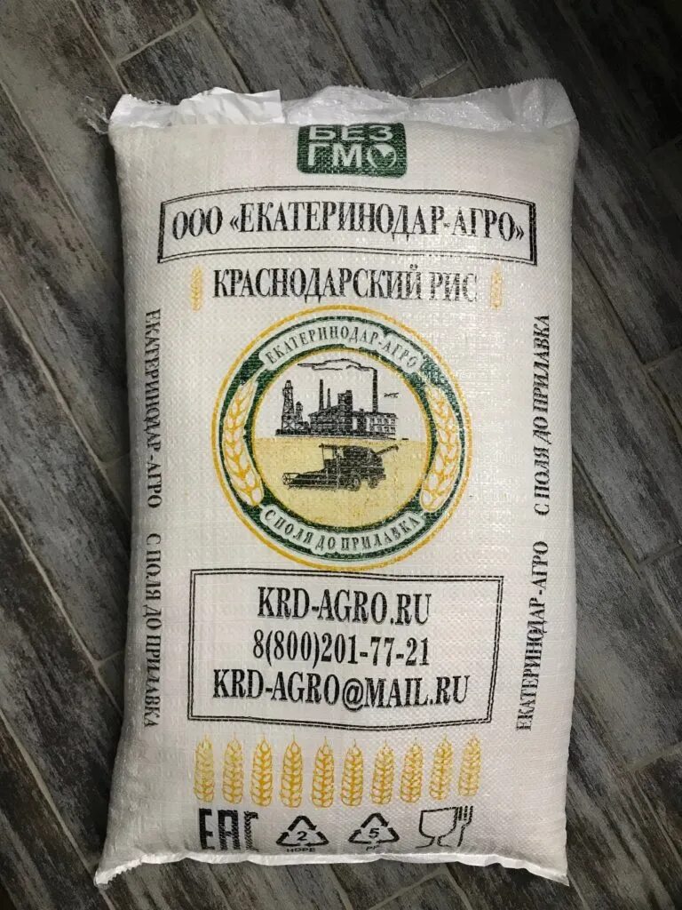 Рис кфх. Кубанский рис 25 кг. краснодарский рис агро. производители риса в краснодарском крае. краснодарский рис в мешках.