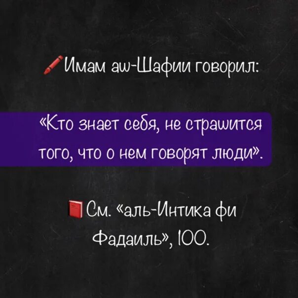 Стих имама шафии. Высказывания имама аш шафии. Имам шафии цитаты. Имам шафии. Имам шафии.